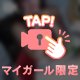 伝説が再び…