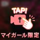 昔からずっと…💕
