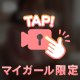 無理しない関係🌷