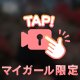 見てね😘