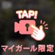 つくよの休日