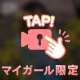 種の向上✨