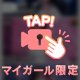 AI遊び🤭💕