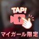 魅力的な証拠