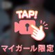 幸せ〜💕