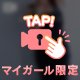 相棒