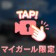 【旅の思い出】