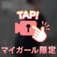 お知らせも📢