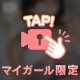 はじめまして