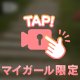 レズ疑惑でてもいいの🩵毎月の高級🛁が楽しみなんだ〜🍚
