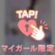 ありがとう💗