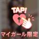 今日のあなたへ♡