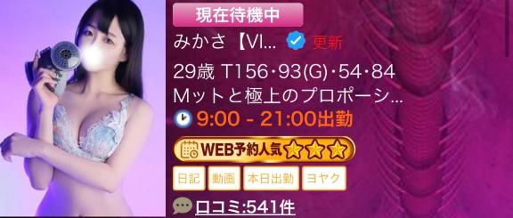 写メ日記サムネイル