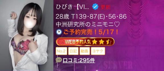写メ日記サムネイル