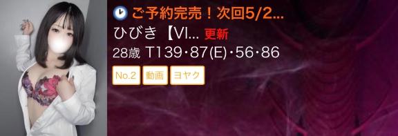 写メ日記サムネイル