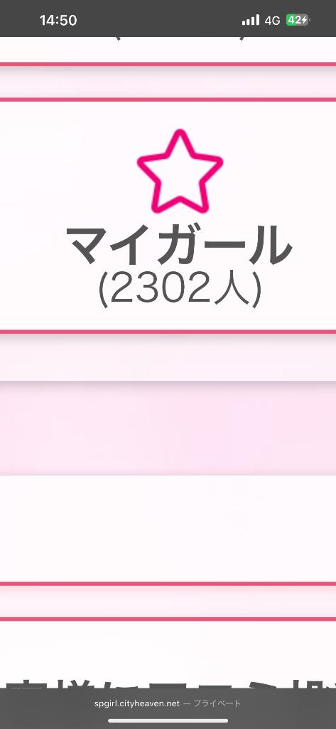 写メ日記サムネイル