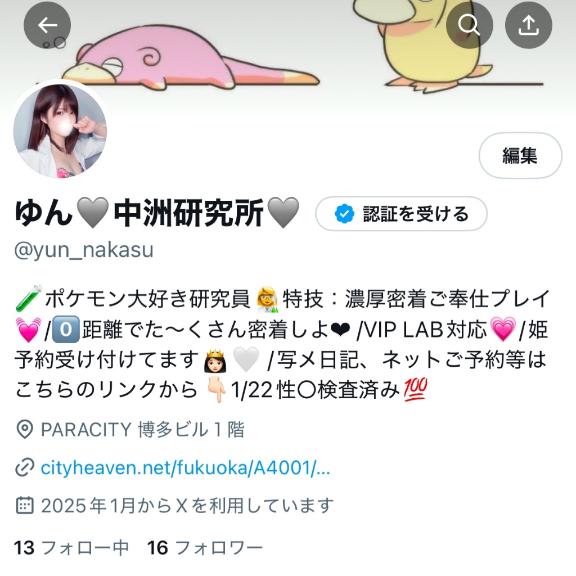 写メ日記サムネイル