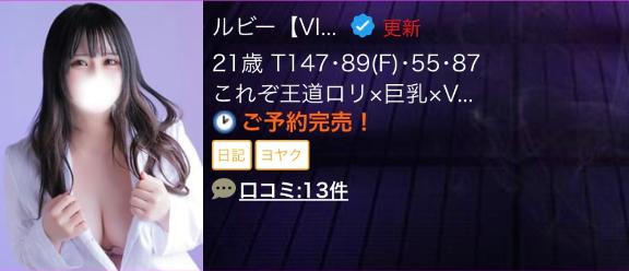 写メ日記サムネイル