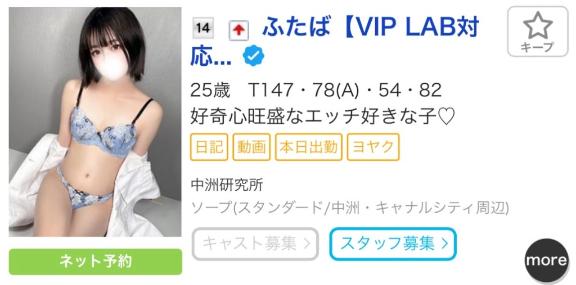 写メ日記サムネイル