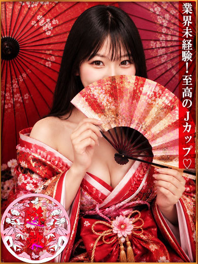 中洲遊郭 泡泡浴 KANA