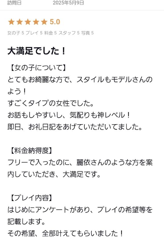 写メ日記サムネイル