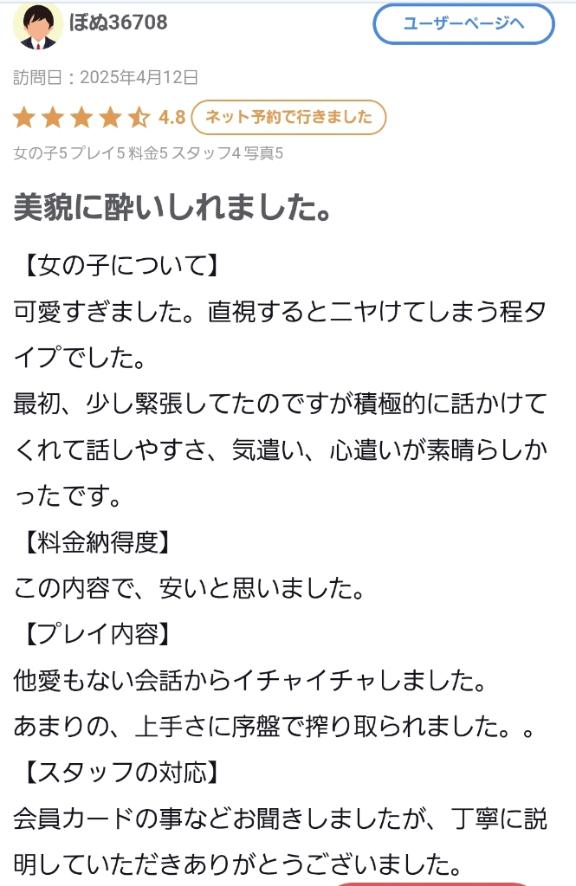 写メ日記サムネイル