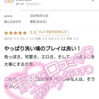 写メ日記サムネイル