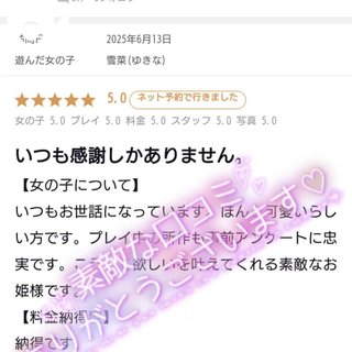 写メ日記サムネイル