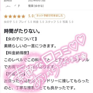 写メ日記サムネイル