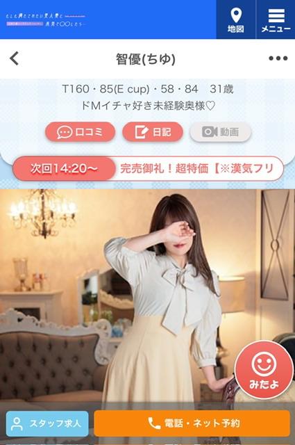 写メ日記サムネイル