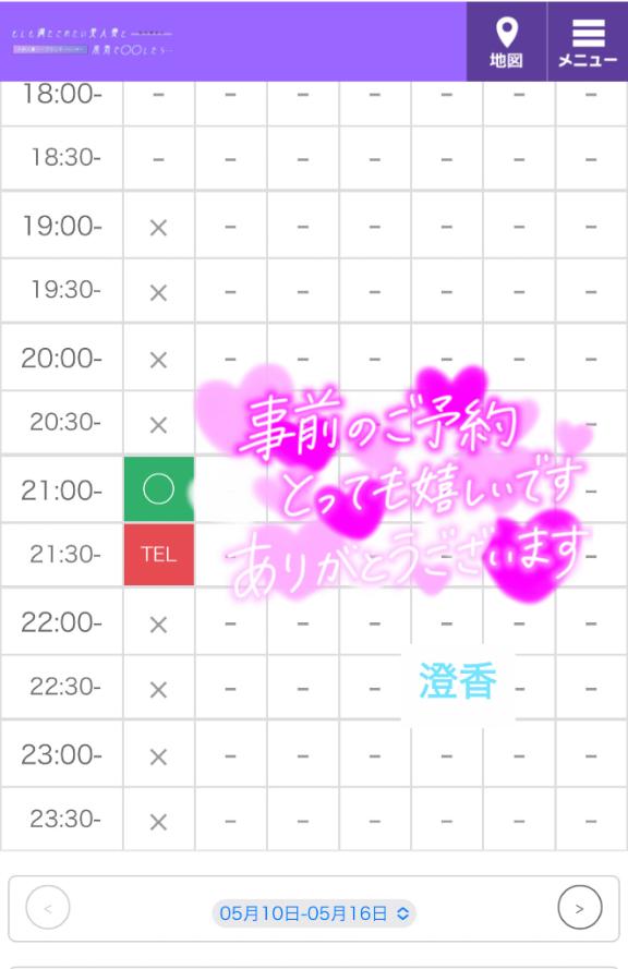 写メ日記サムネイル