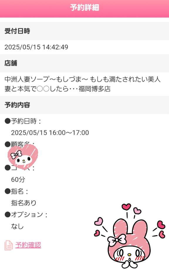 写メ日記サムネイル