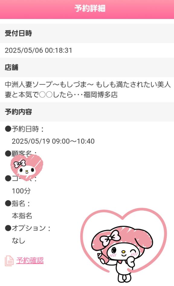 写メ日記サムネイル