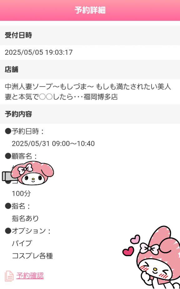 写メ日記サムネイル