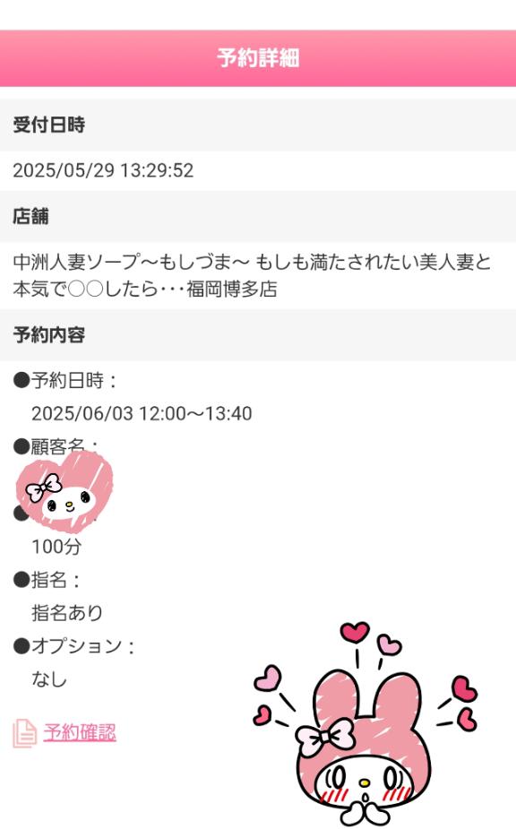 写メ日記サムネイル
