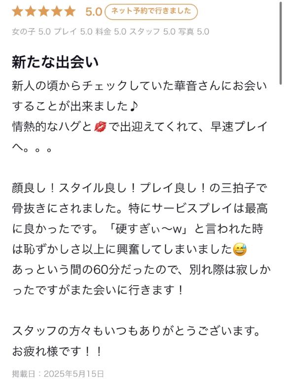 写メ日記サムネイル