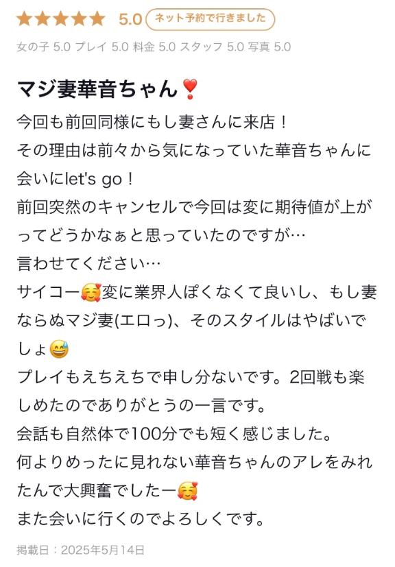 写メ日記サムネイル