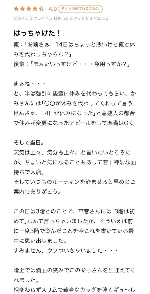 写メ日記サムネイル
