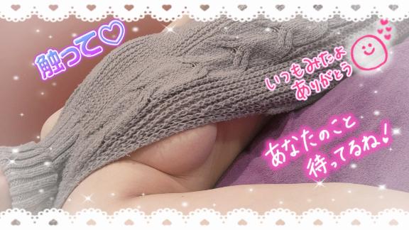 写メ日記サムネイル