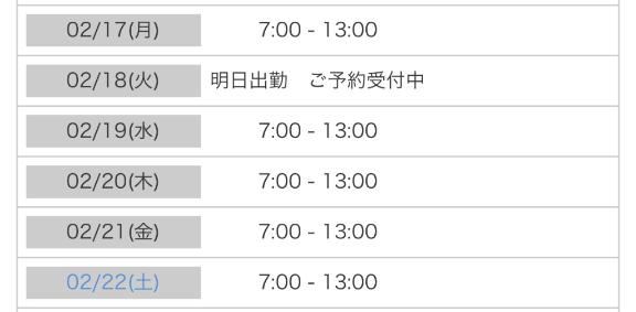 写メ日記サムネイル