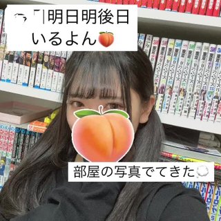 写メ日記サムネイル