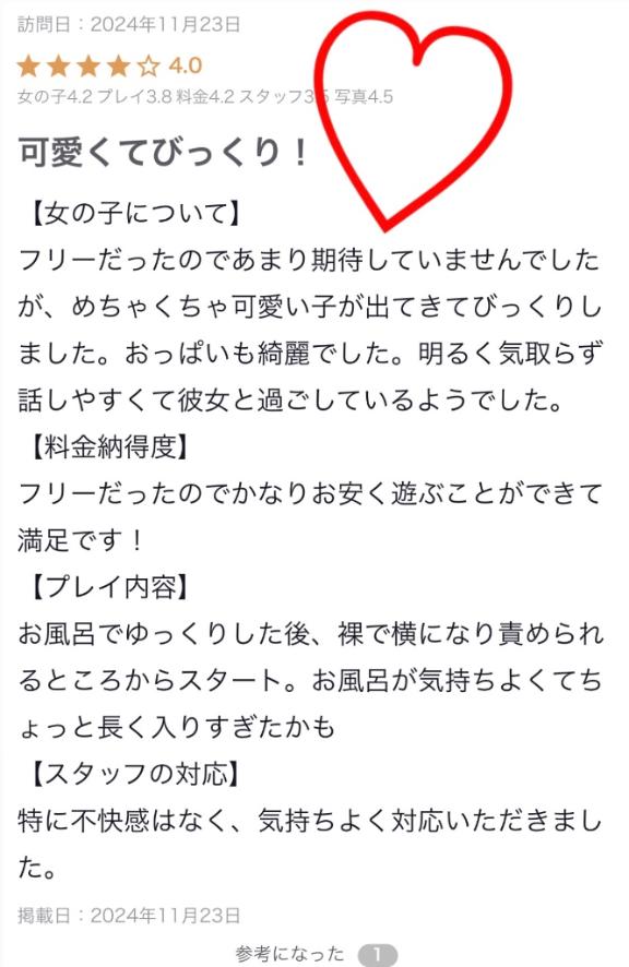 写メ日記サムネイル