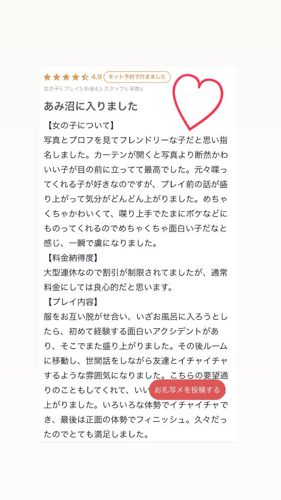 写メ日記サムネイル