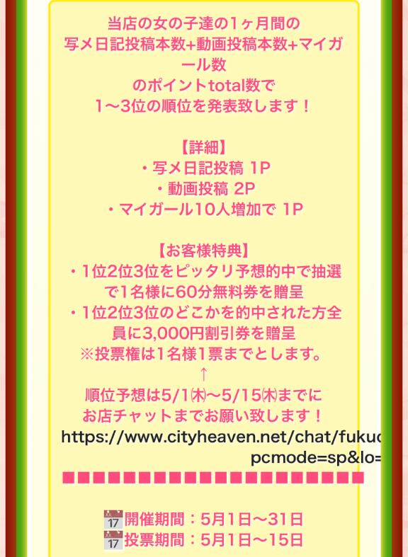 写メ日記サムネイル