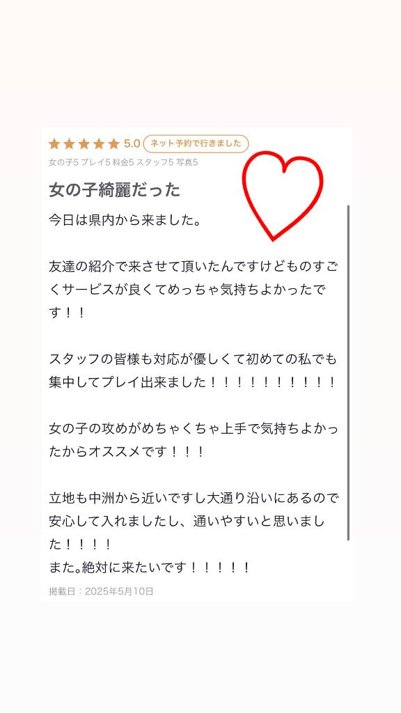 写メ日記サムネイル