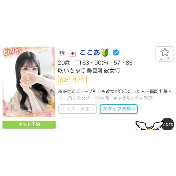 写メ日記サムネイル
