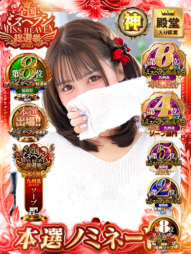 新感覚恋活ソープもしも彼女が〇〇だったら…福岡中洲本店 ソープランド FUTABA