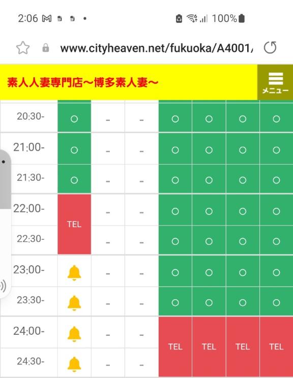 写メ日記サムネイル