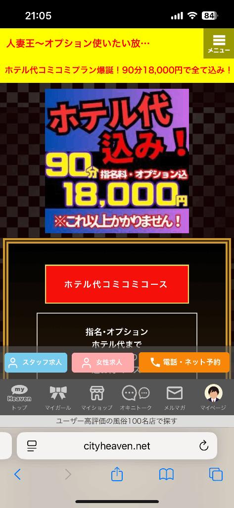 写メ日記サムネイル