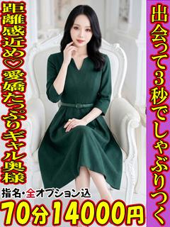 人妻王～オプション使いたい放題～ デリヘル KARINA